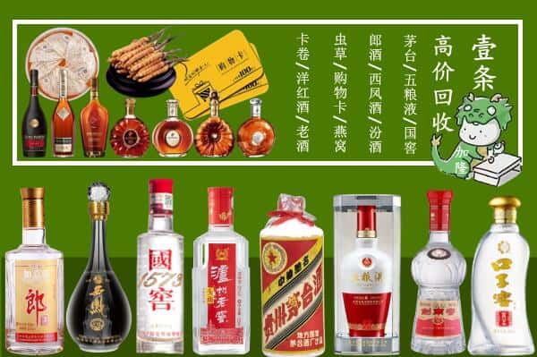 威海文登区回收名酒哪家好