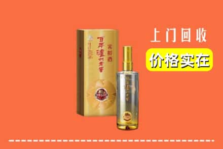 诚信求购:威海文登区高价回收泸州老窖