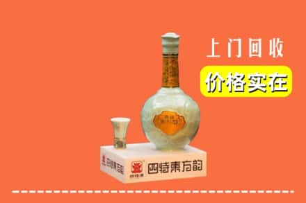 诚信求购:威海文登区高价回收四特酒