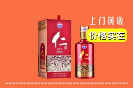 诚信求购:威海文登区高价回收仁酒