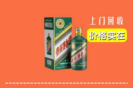 威海文登区回收纪念茅台酒