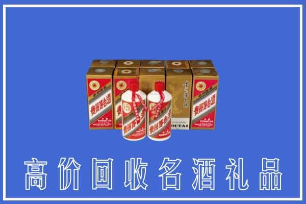 威海文登区回收茅台酒